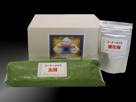 コーナーメイク ライトグリーン