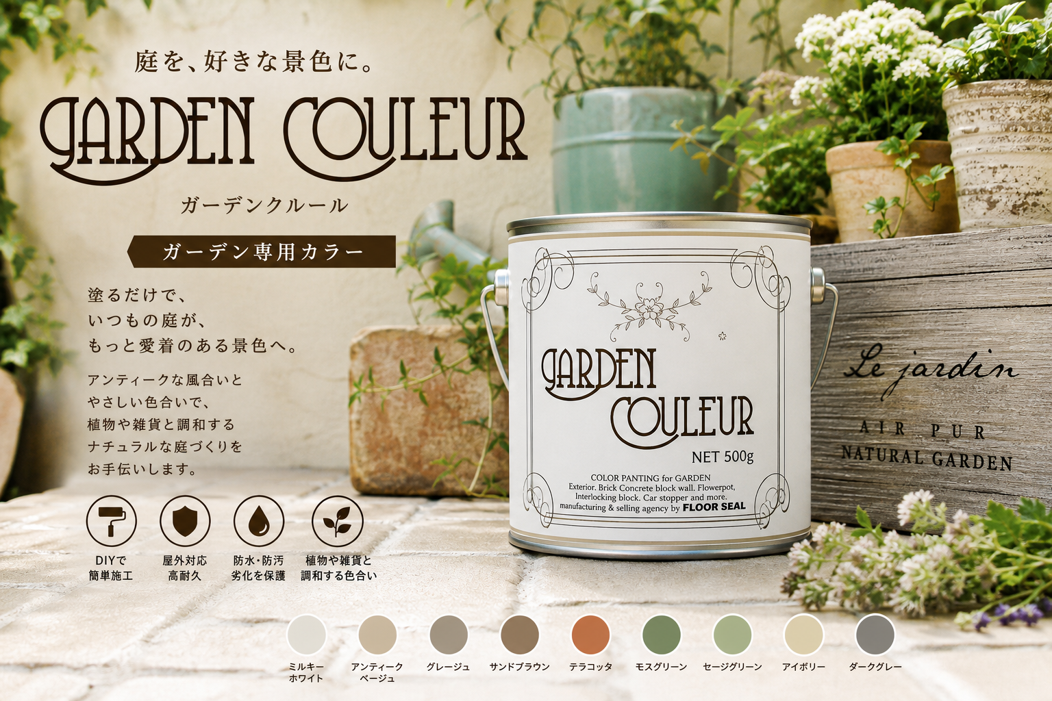 GARDEN COULEUR product image