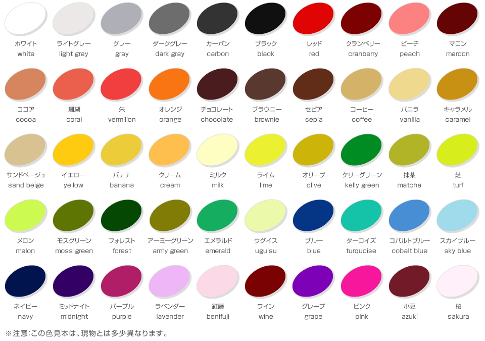 マイホームカラー全50色のカラー見本(日本語・英語併記)