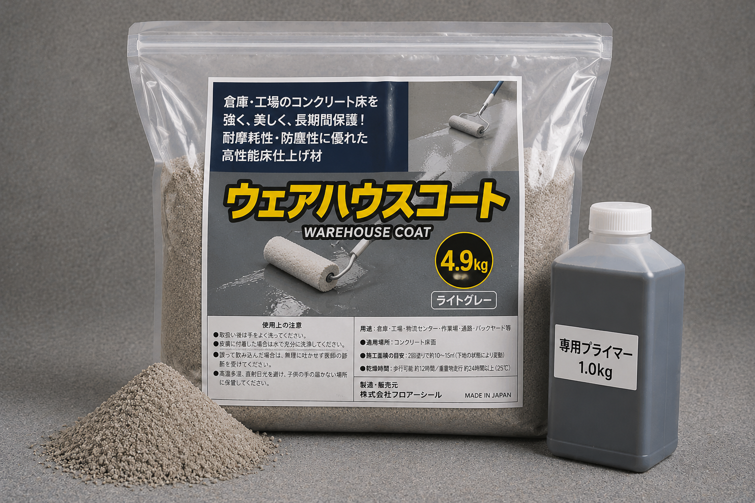 ウェアハウスコート